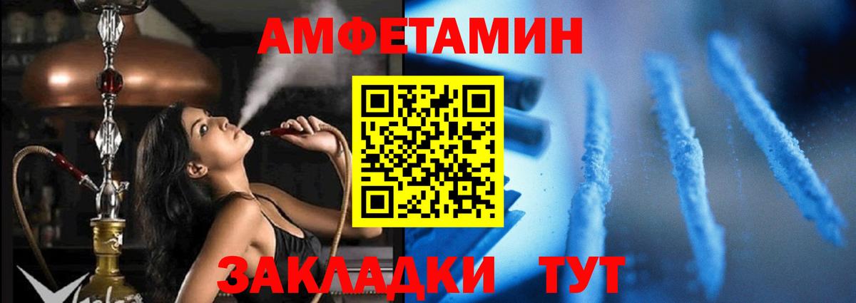 Амфетамин Розовый  АМФ  АМФ  Луховицы  Вход с VPN 