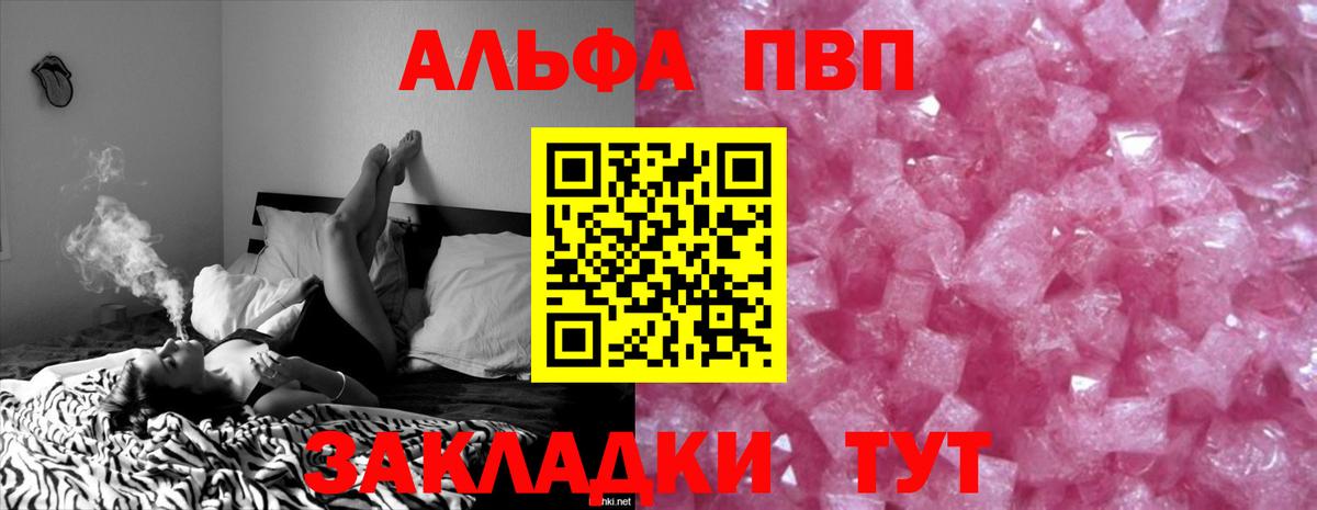Alpha-PVP крисы CK Луховицы