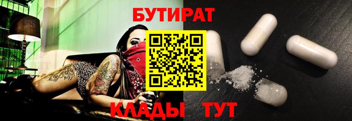 Луховицы  Бутират GHB  Вход с VPN 