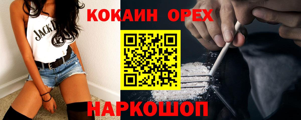 КОКАИН Fish Scale  Вход с VPN  продажа наркотиков  Луховицы  Кокаин 97% 
