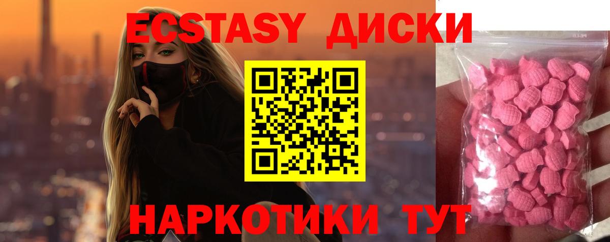 Экстази круглые  ЭКСТАЗИ 280мг  ЭКСТАЗИ  Луховицы  Вход с VPN 