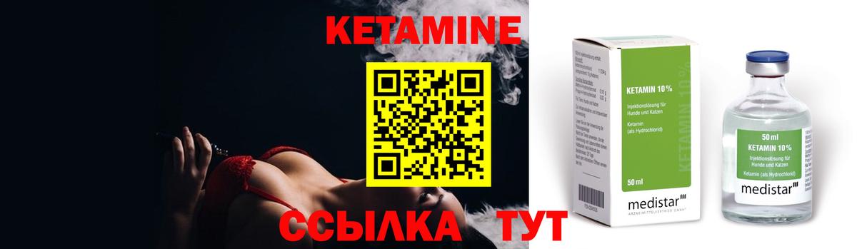 КЕТАМИН VHQ  КЕТАМИН VHQ  Вход с VPN  Луховицы 