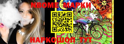марки nbome Жуковский