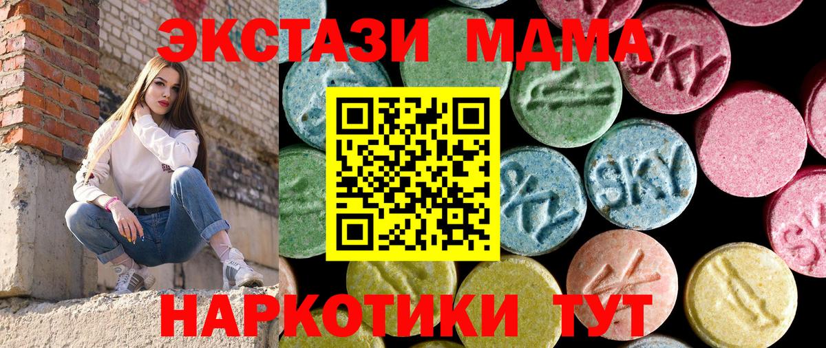 МДМА кристаллы  MDMA VHQ  Луховицы  Вход с VPN 