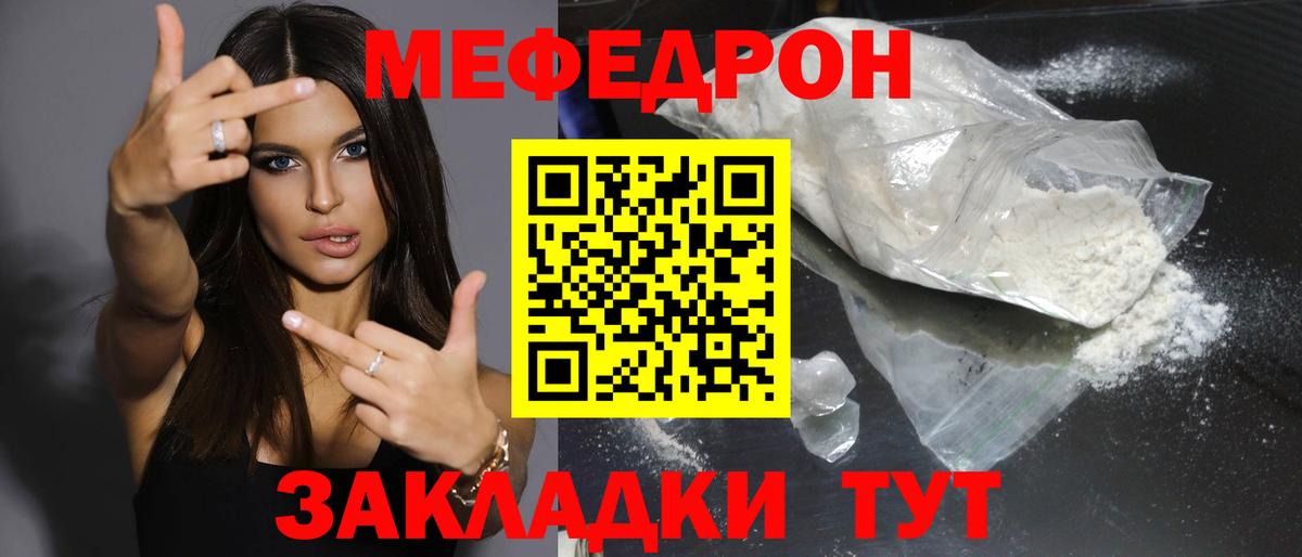 Мефедрон 4 MMC  Вход с VPN  МЯУ-МЯУ mephedrone  Луховицы 