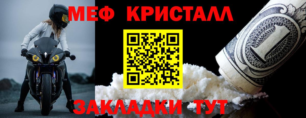 Мефедрон  Луховицы