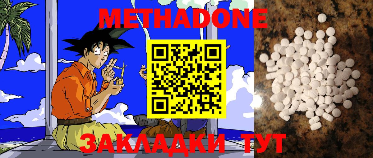 МЕТАДОН VHQ  МЕТАДОН VHQ  Луховицы  Вход с VPN 