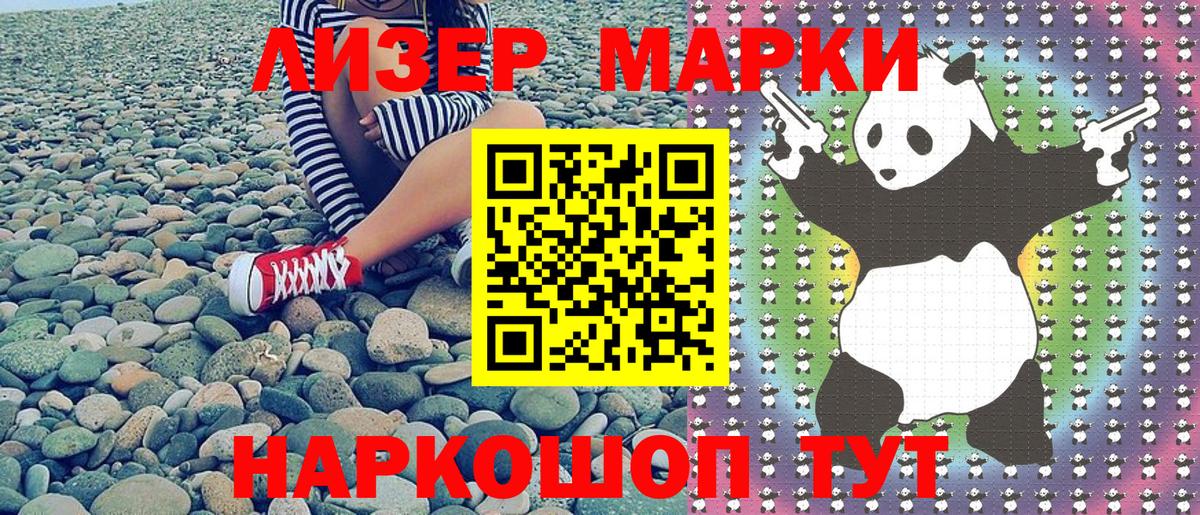 Наркотические марки 1,8мг  Наркотические марки 1,8мг  Луховицы  Вход с VPN 
