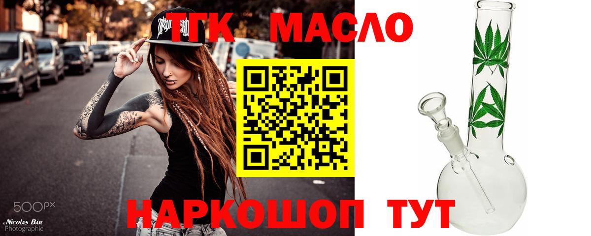 где продают   Вход с VPN  Луховицы  Дистиллят ТГК Wax 