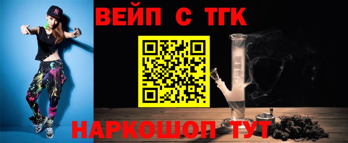 Дистиллят ТГК жижа Луховицы